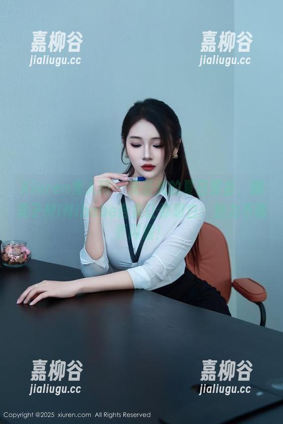 Xiuren秀人网-糯美子MINIbabe Xiuren秀人网 - 无圣光的夏日聚会,糯美子MINIbabe合集让你明白:魅力不需要闪耀!