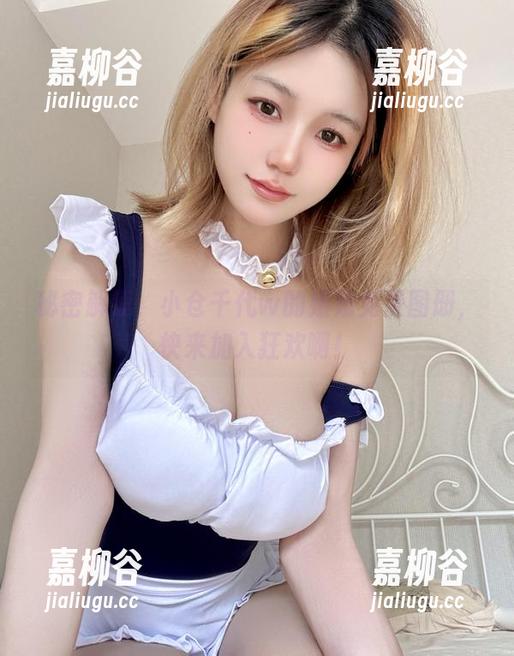 秘密解锁，小仓千代w的姐姐免费图册，快来加入狂欢啊！