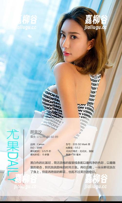 爱尤物-曲佑熙 爱尤物 - 套装不止于此!曲佑熙写真全集里的每一件都有小心机