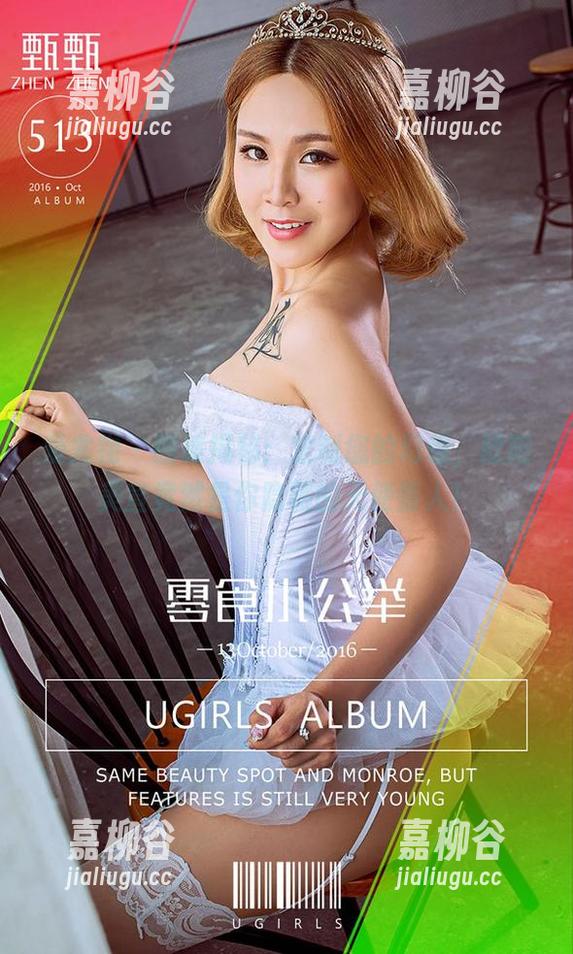 爱尤物-欧阳美宣 爱尤物 - 图集揭秘:定制您的幻想,欧阳美宣竟然是你隐藏的天使情人!